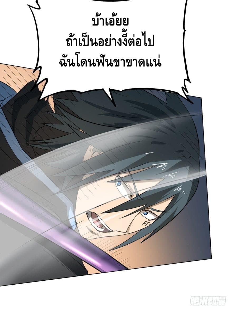 List of villains ตอนที่ 18 หน้า 30