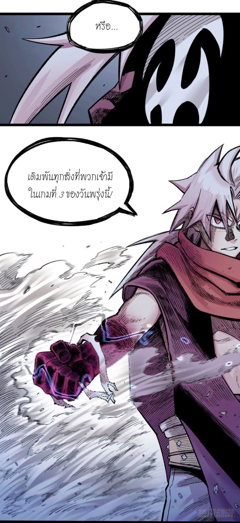 The doctor's Supremacy ตอนที่ 53 หน้า 34