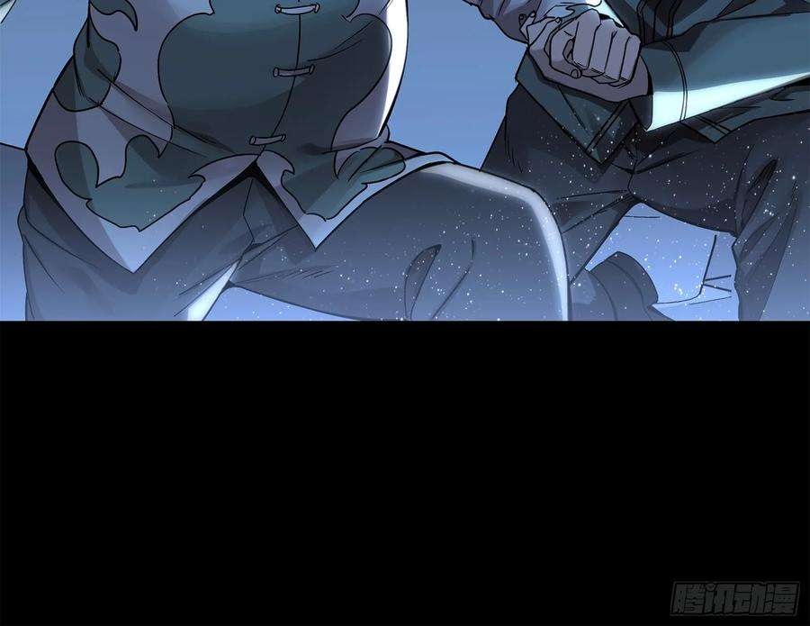 Legend of Star Genera ชนจีน ตอนที่ 101 หน้า 63