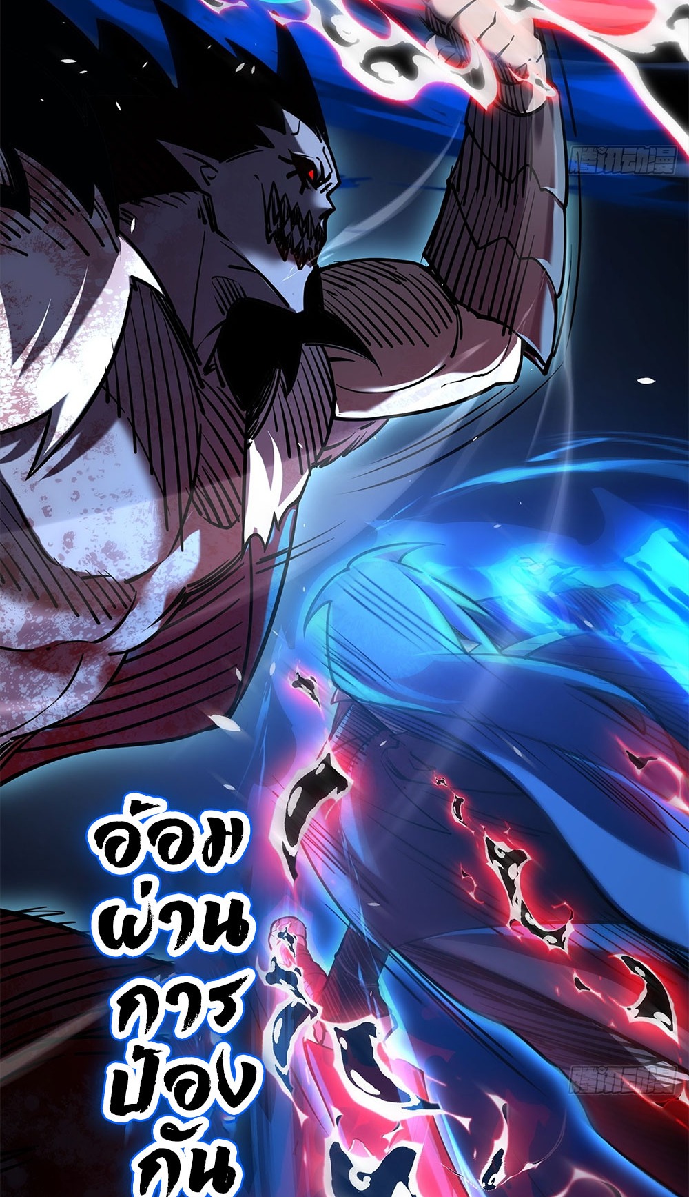ภูเขาศพทะเลเลือด: การกลับมาของวีรบุรุษ | Mountains of Corpses and Seas of Blood | The Demon-Slaying Madman—Reborn as a Demon ตอนที่ 35 หน้า 12