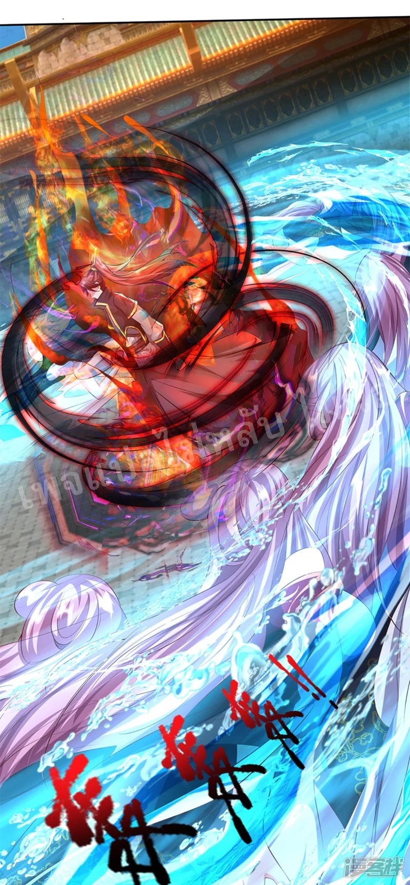 |.สุดยอดระบบเจ้าราชันย์ปีศาจ ตอนที่ 59 หน้า 2