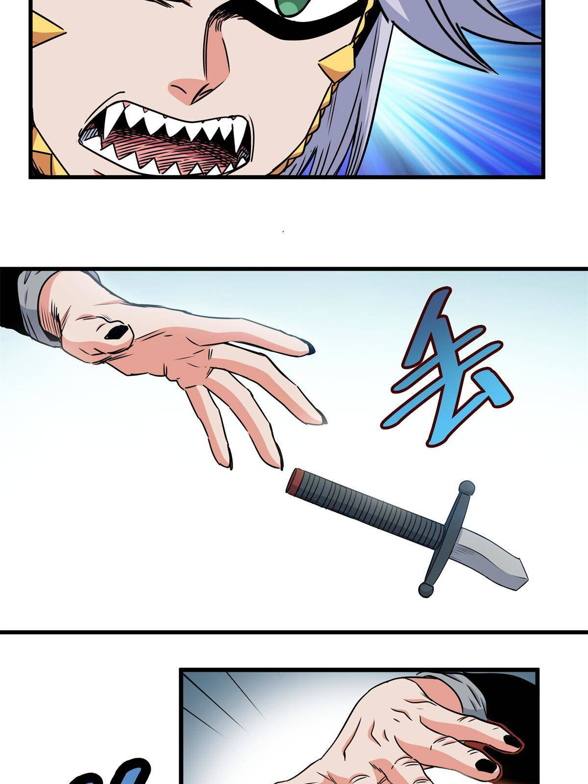 ราชันอหังการ - Emperor's Domination ตอนที่ 31 หน้า 33