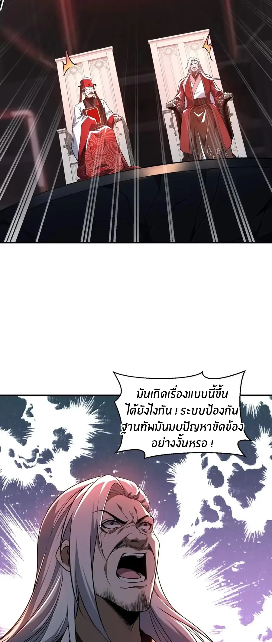 During the live broadcast, I proposed to the female ghost - she really agreed?! ตอนที่ 94 หน้า 18