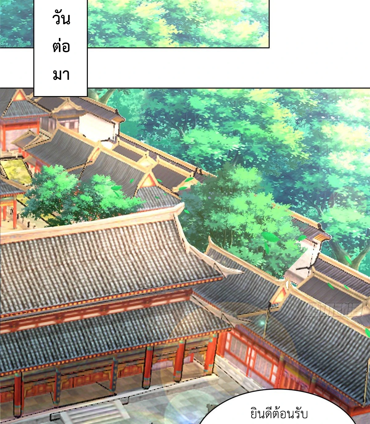 (ชนจีน) Dragon Master (จูหมิง นักรบเซียนมังกร) ตอนที่ 20 หน้า 46