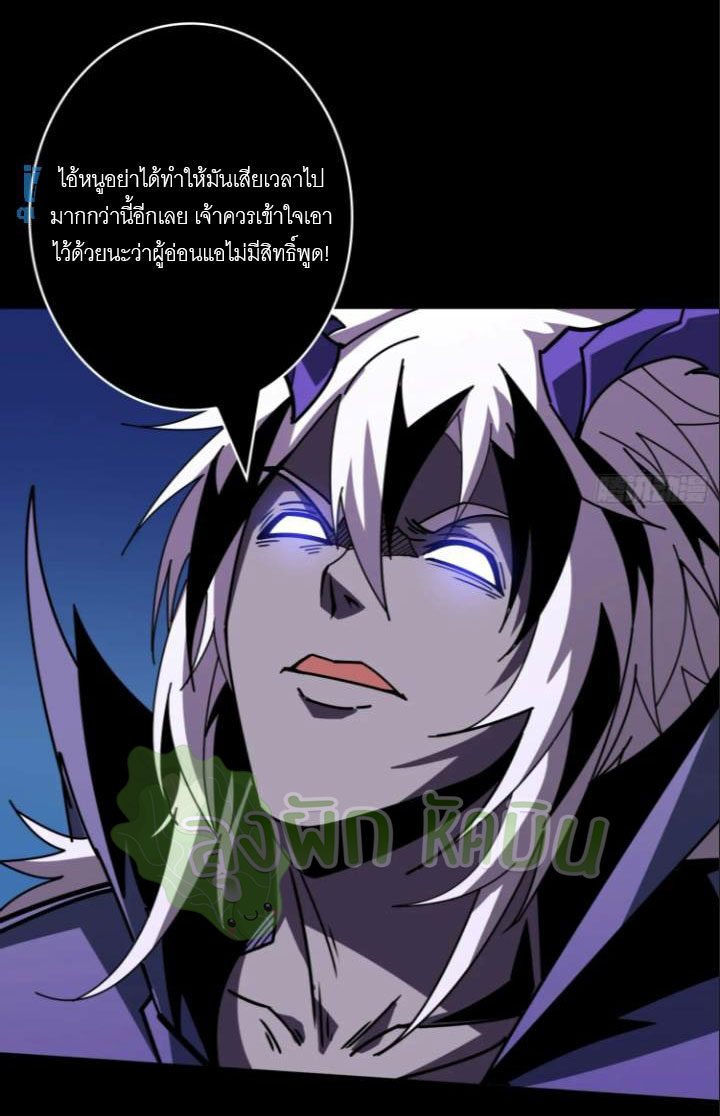 (ชนจีน) IT STARTS WITH A KINGPIN ACCOUNT - จุติจอมราชัน ตอนที่ 444 หน้า 32