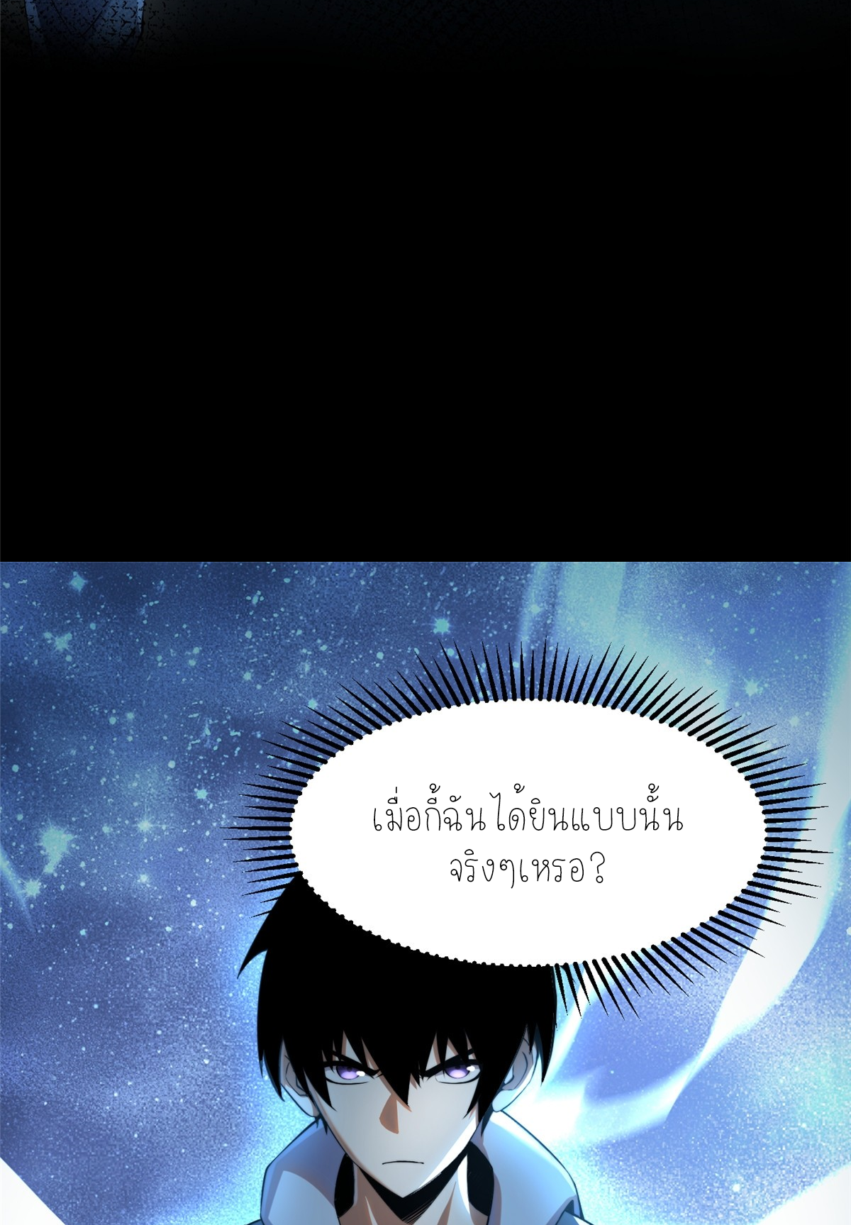 ไม่อยากเรียนทักษะ แห่งคำสาปเลย! ตอนที่ 1 หน้า 62
