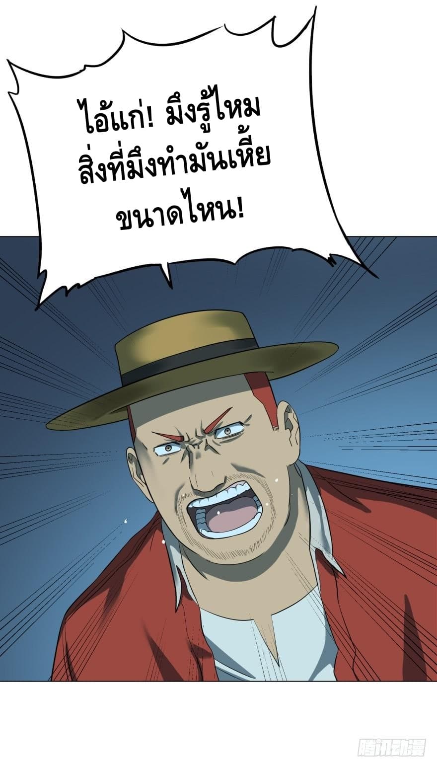 List of villains ตอนที่ 15 หน้า 41