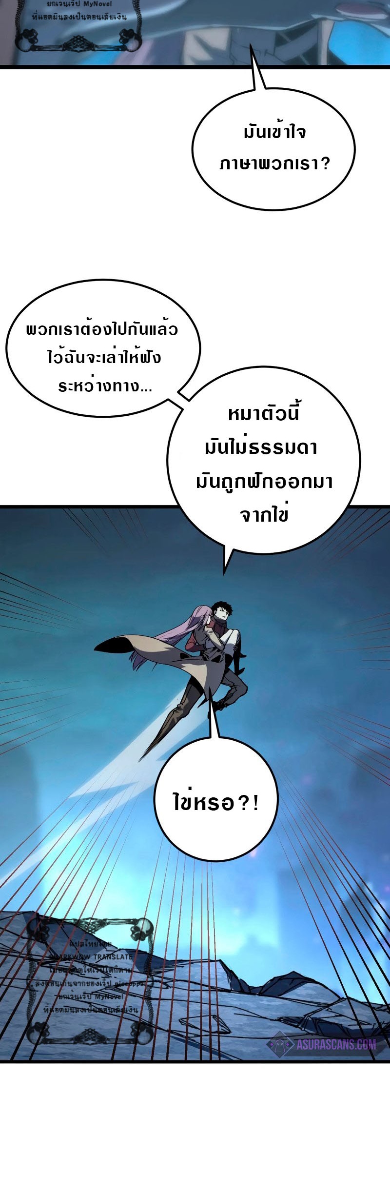 Rise From The Rubble |  เศษซากวันสิ้นโลก ตอนที่ 107 หน้า 24