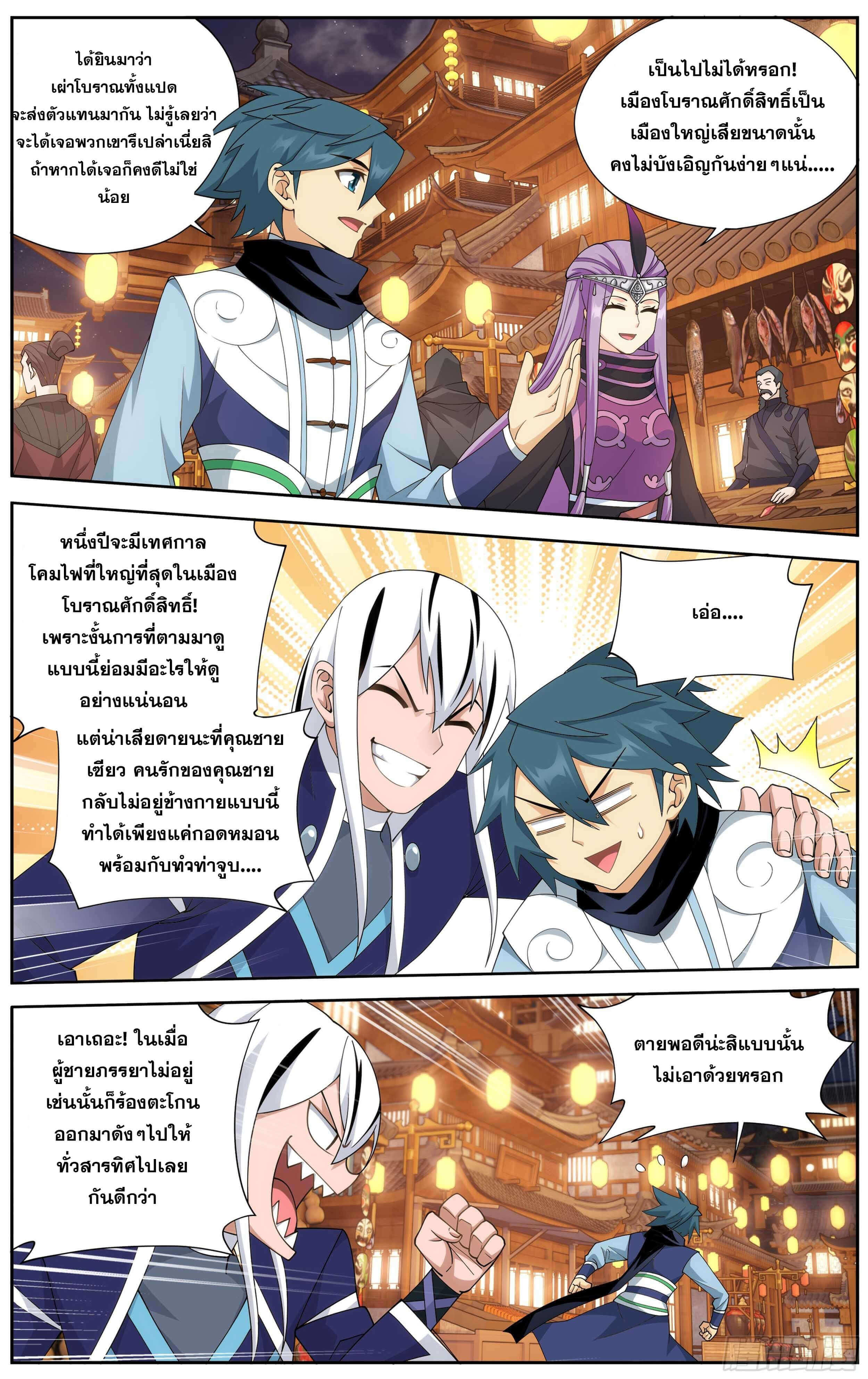 Doupo Cangqiong (ชนจีน) ตอนที่ 43 หน้า 17