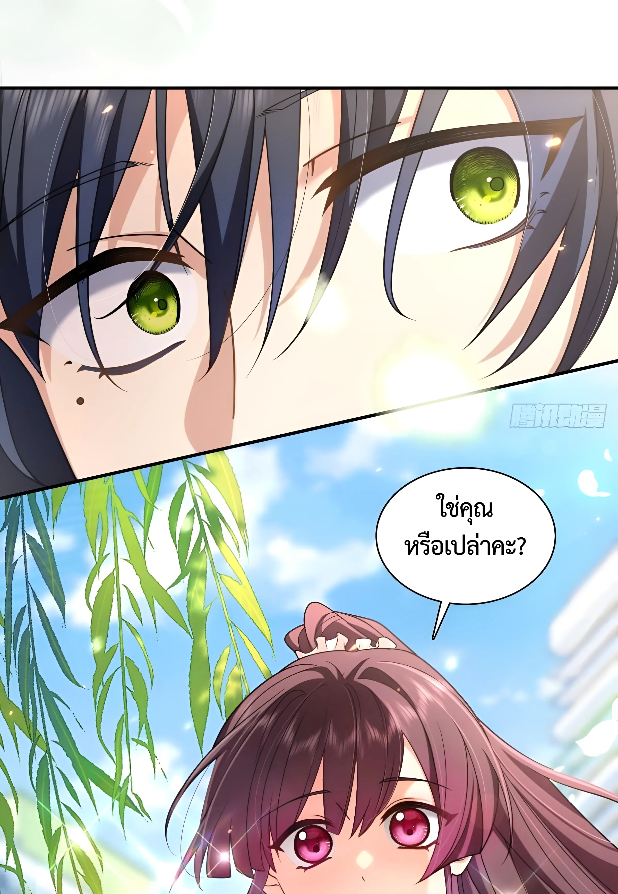 ช่วยทำตัวดีๆกับภรรยาของผมด้วย ตอนที่ 1 หน้า 20