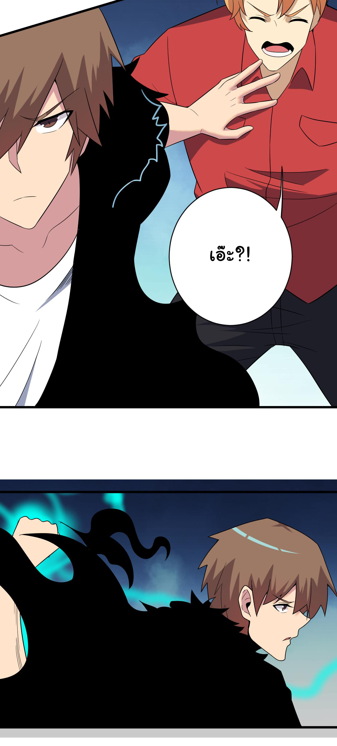 Sanjie Taobao Store ระบบร้านค้าเทพเจ้า ตอนที่ 250 หน้า 26