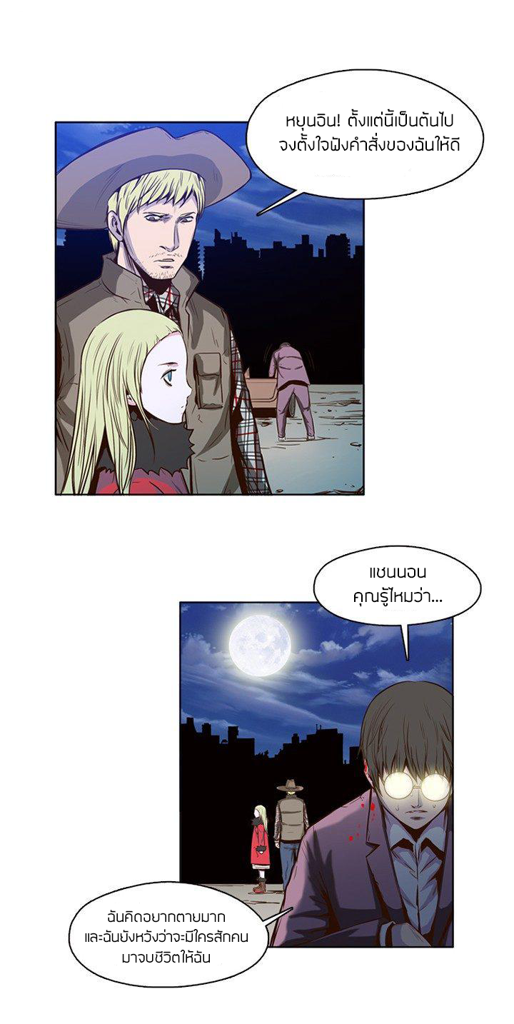 Ubdead king ตอนที่ 14 หน้า 12