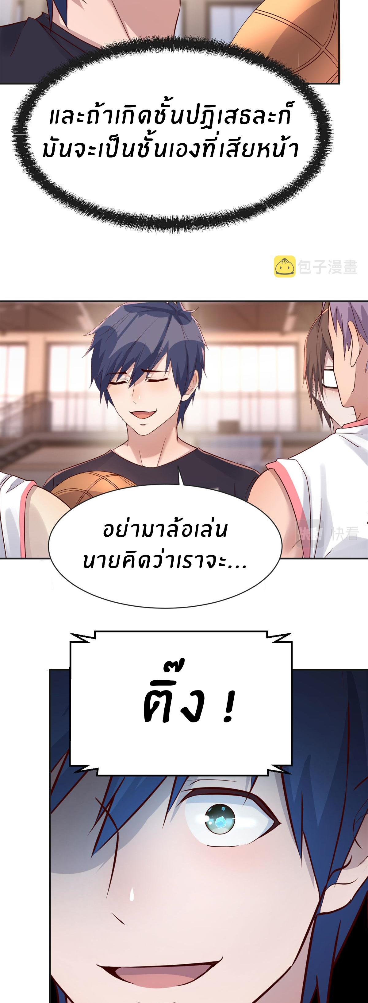 พี่สาวอยากเล่นคุณ ตอนที่ 61 หน้า 19