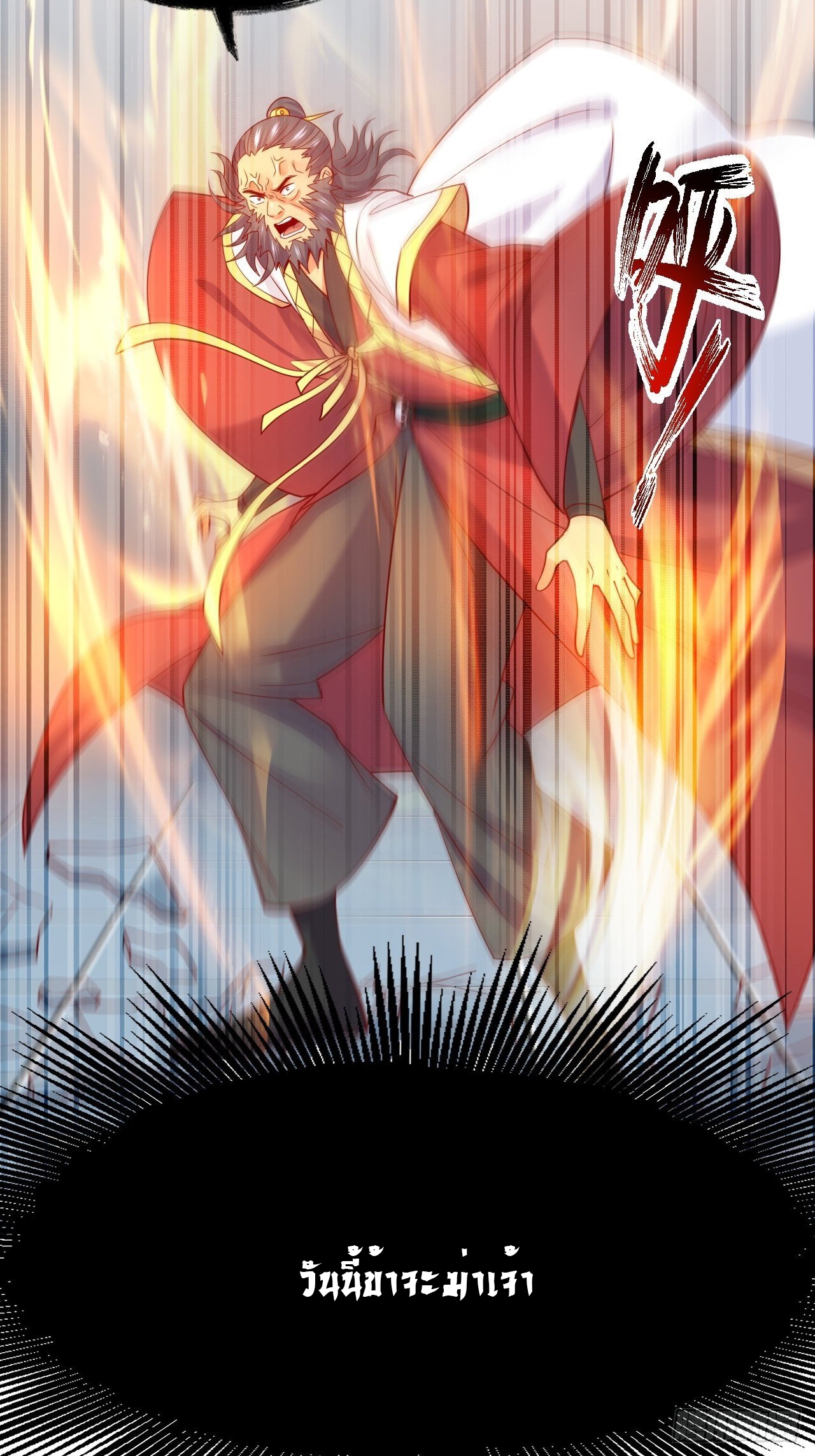 Becoming A God By Teaching Six Sisters - ข้ามีพี่สาวสุดแกร่งทั้งหกที่หาใครเทียบได้ ตอนที่ 2 หน้า 45