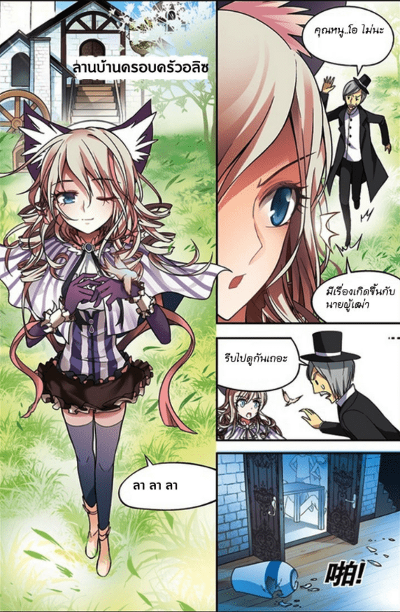 จิตสังหารเลือดมังกร ตอนที่ 53 หน้า 10