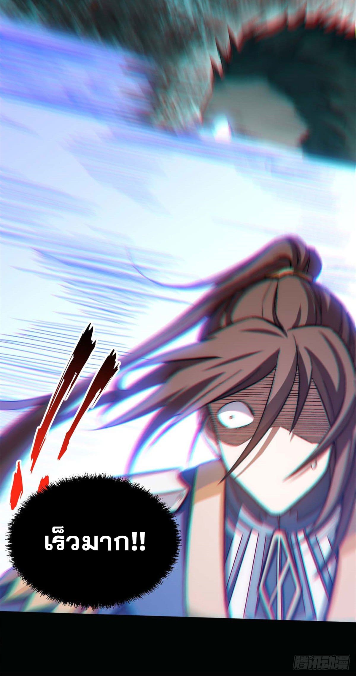 ระบบสุ่มดวงชะตา(ทันจีน) ตอนที่ 30 หน้า 13