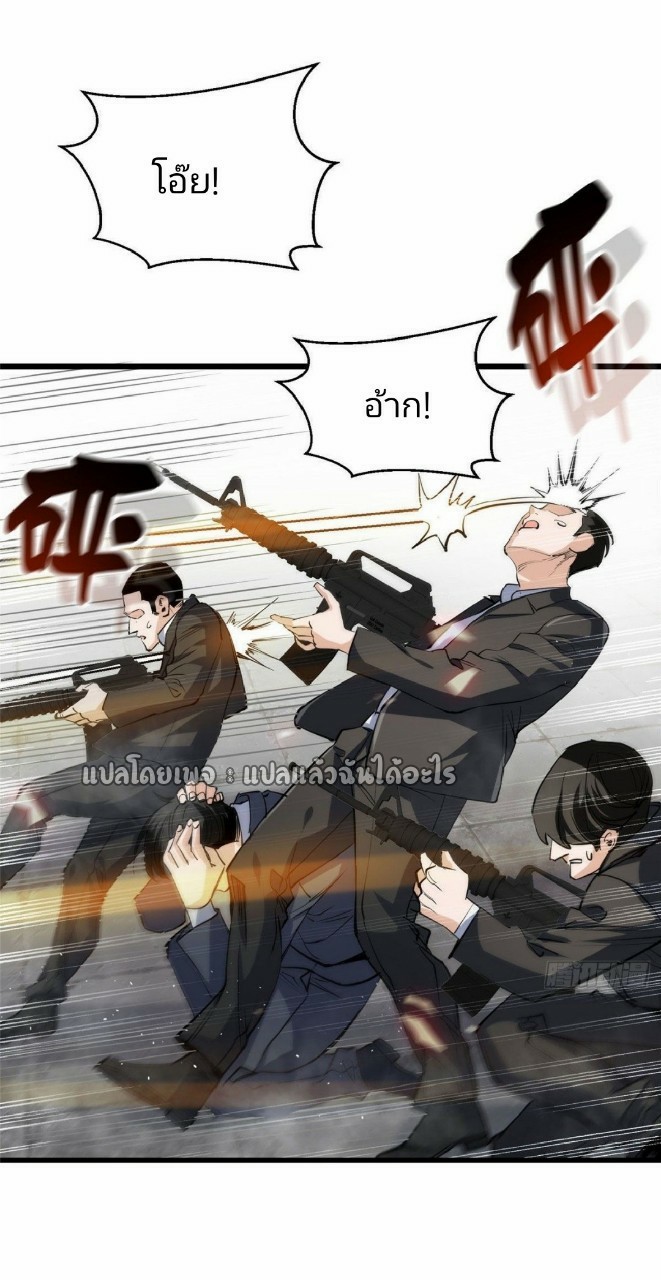 รูเล็ตเวิลด์ สุ่มไอเทมเอาชีวิตรอด ตอนที่ 57 หน้า 38