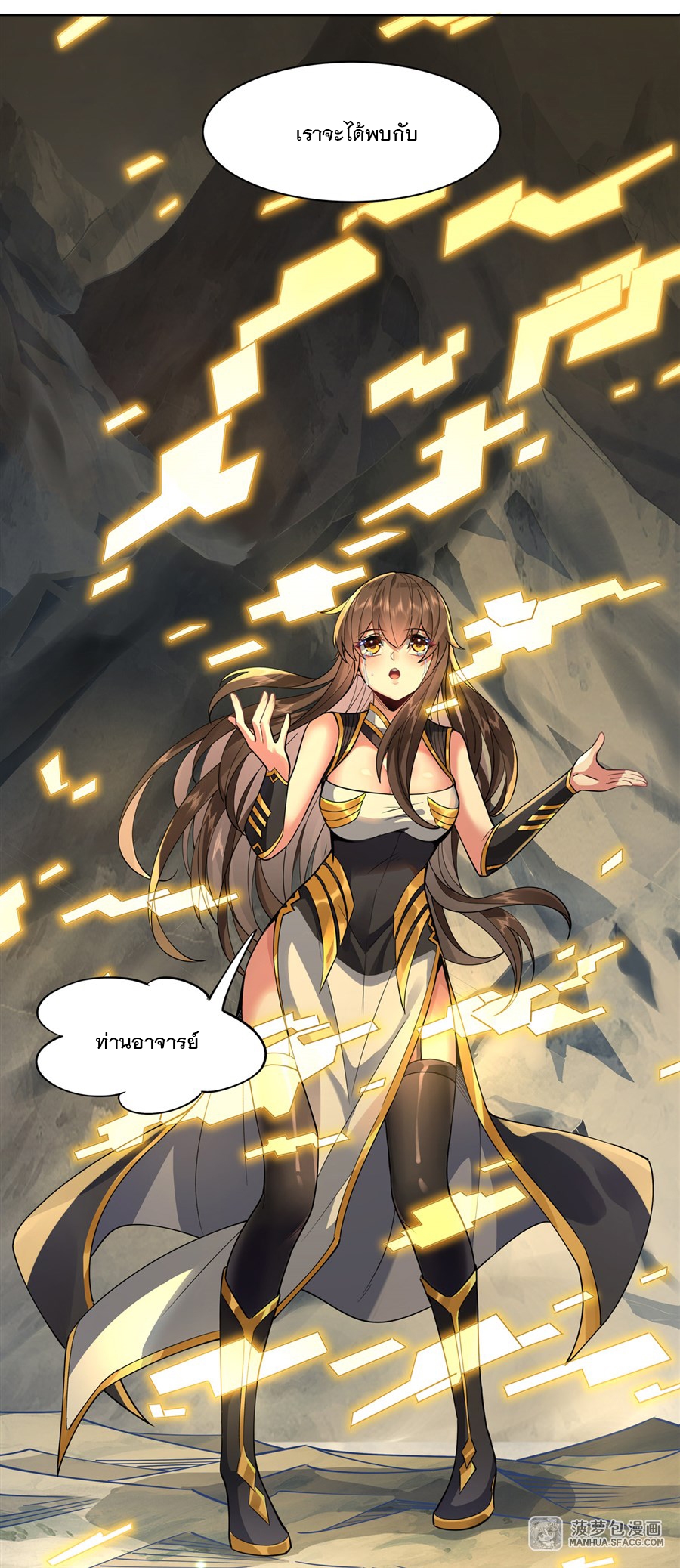 ศิษย์ของข้าล้วนมีอนาคตที่ยิ่งใหญ่ (ชนจีน) ตอนที่ 38 หน้า 36