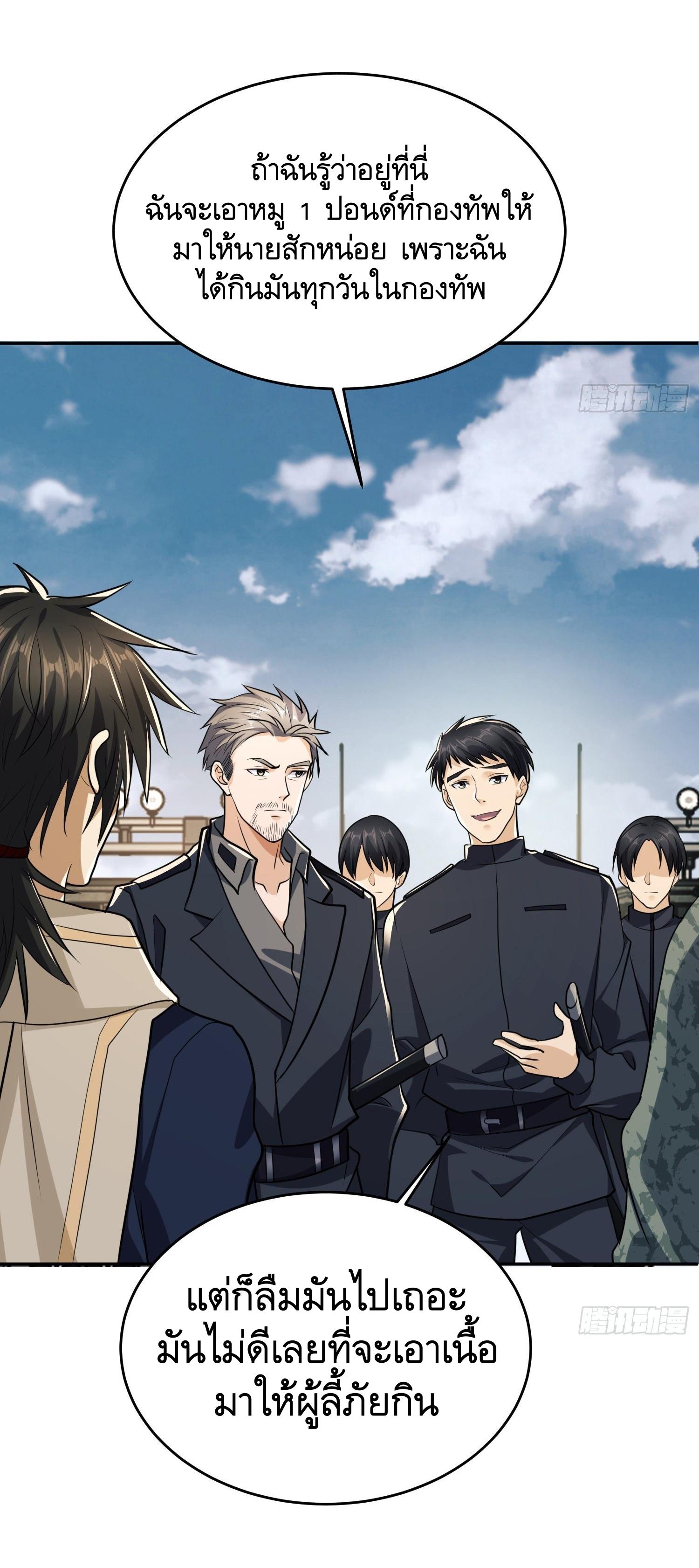 THE FIRST ORDER ตอนที่ 107 หน้า 33