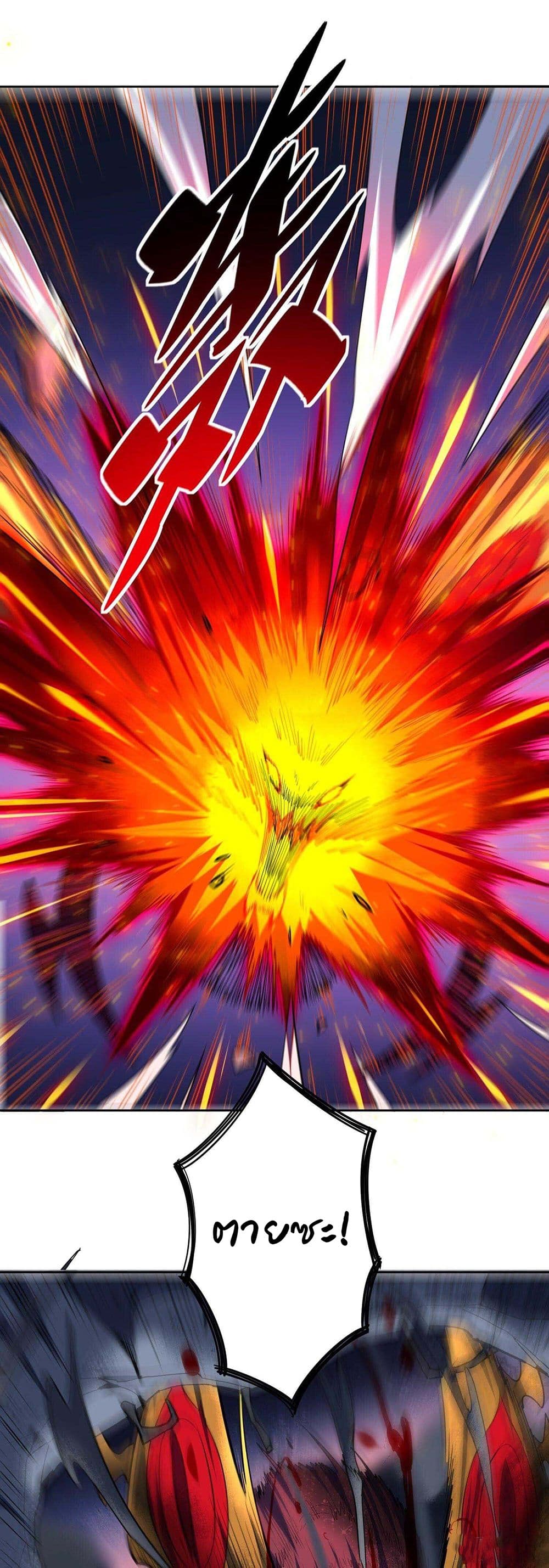 ผู้คนบนโลกใบนี้ช่างโหดร้าย(Earthlings are Insane) ตอนที่ 11 หน้า 7