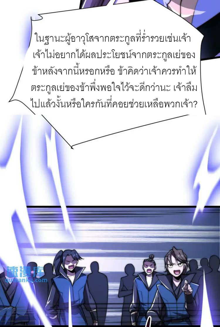 จักรพรรดิซวน (ชนจีน) ตอนที่ 6 หน้า 43