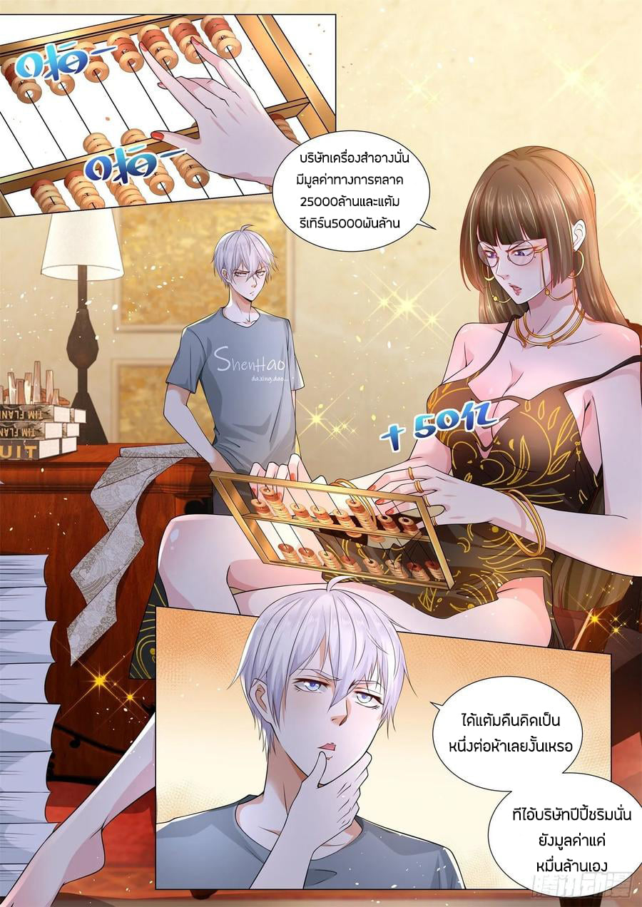 Divine Hero’s Skyfall System ตอนที่ 146 หน้า 8