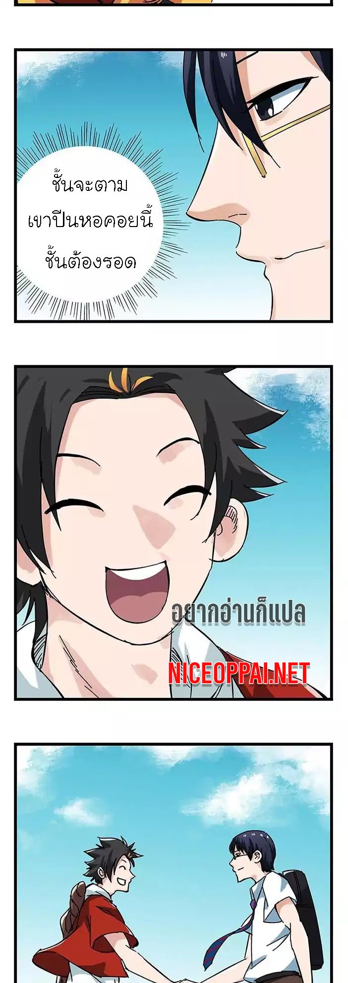 หอคอยสู่สวรรค์ ตอนที่ 40 หน้า 8