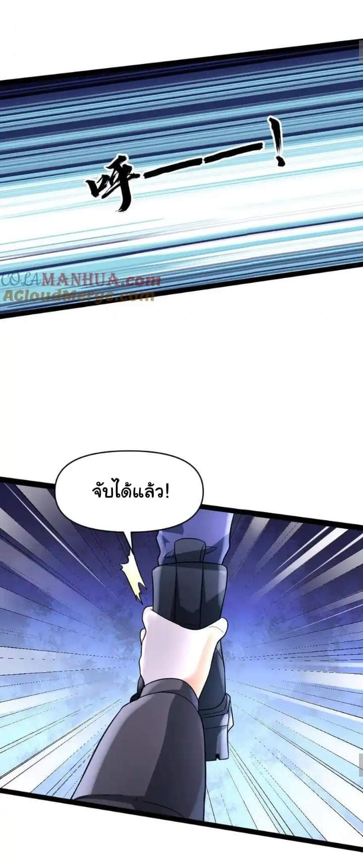 Freezing the World：I Built a Doomsday Safehouse ตอนที่ 54 หน้า 20