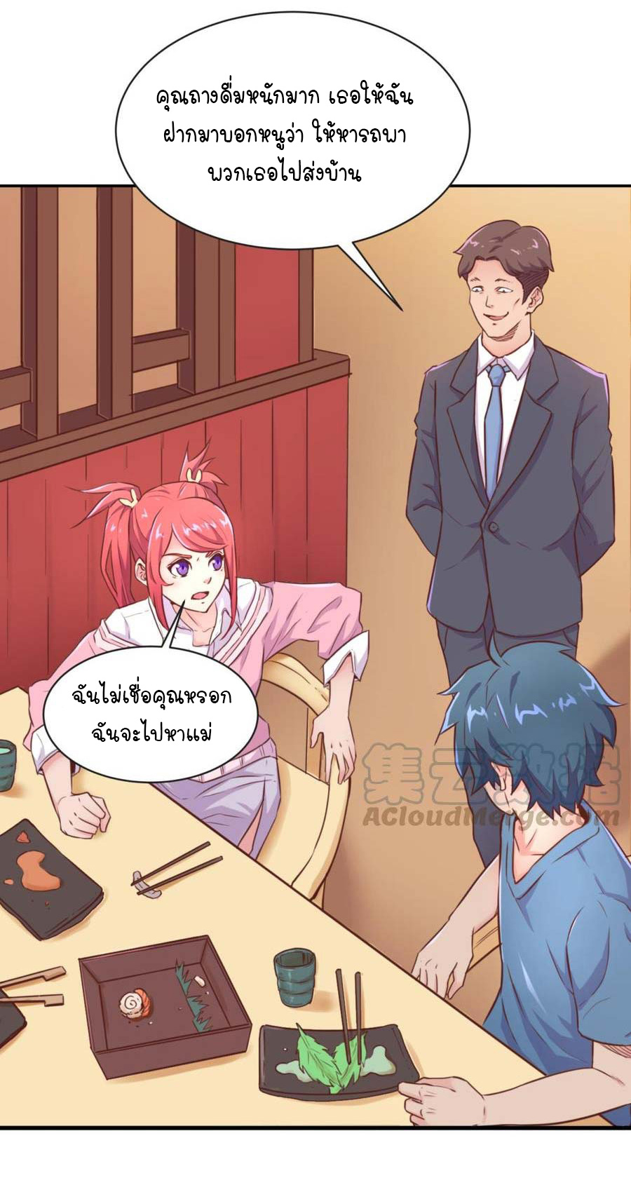 เทพเซียนหมอ ของยัยเทพธิดา ตอนที่ 8 หน้า 8