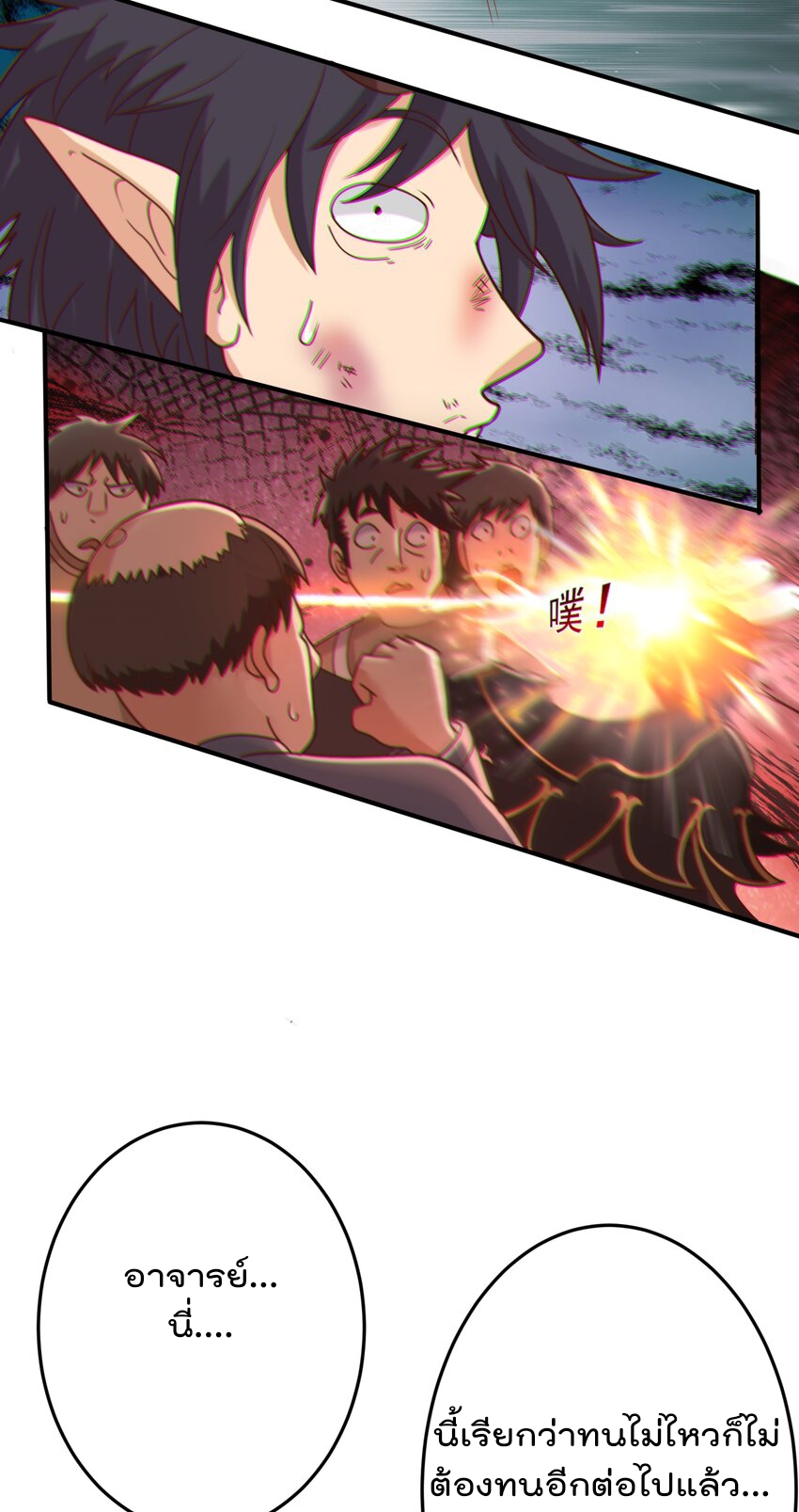 สมบัติทั้งหมดที่ข้าทิ้งไปตอนนี้กลายเป็นผู้หญิงไปซะแล้ว (ชนต้นฉบับ) ตอนที่ 50 หน้า 34