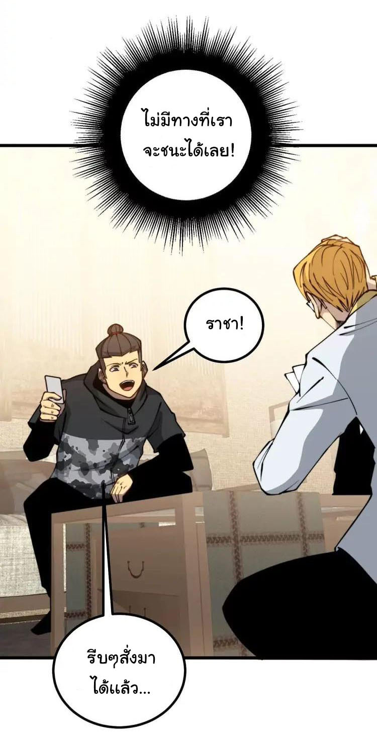 Bad Hand Witch Doctor สุดยอดพ่อมดหมอผี ตอนที่ 272 หน้า 23