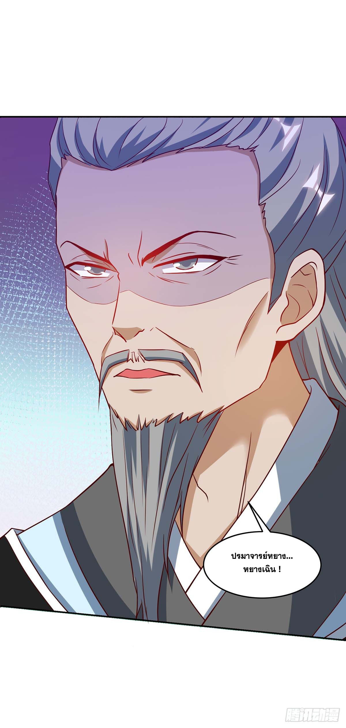 จักรพรรดิ 80,000 ปี ตอนที่ 7 หน้า 26
