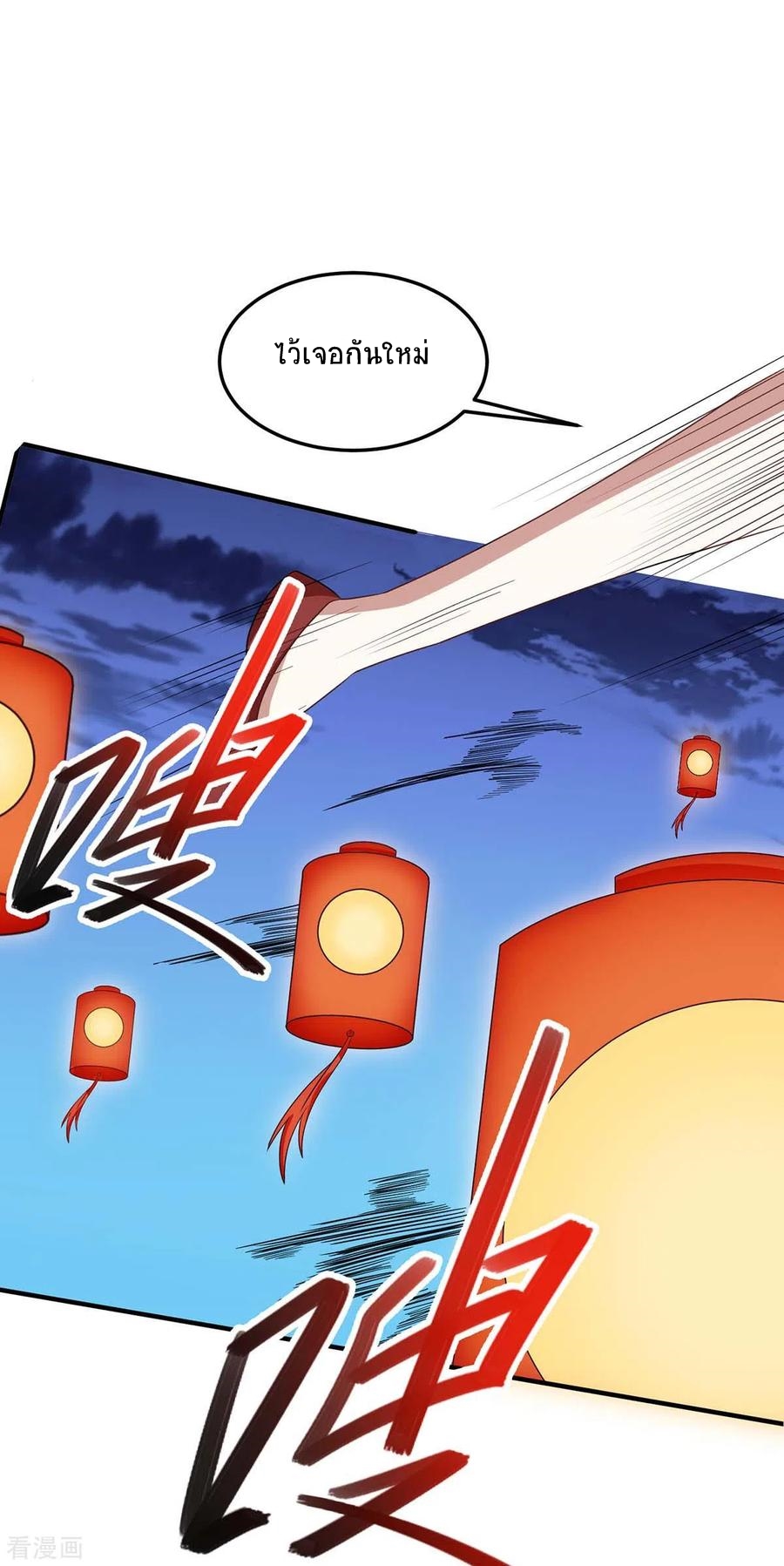 การกลับมาของจักพรรดิ์ ตอนที่ 159 หน้า 22