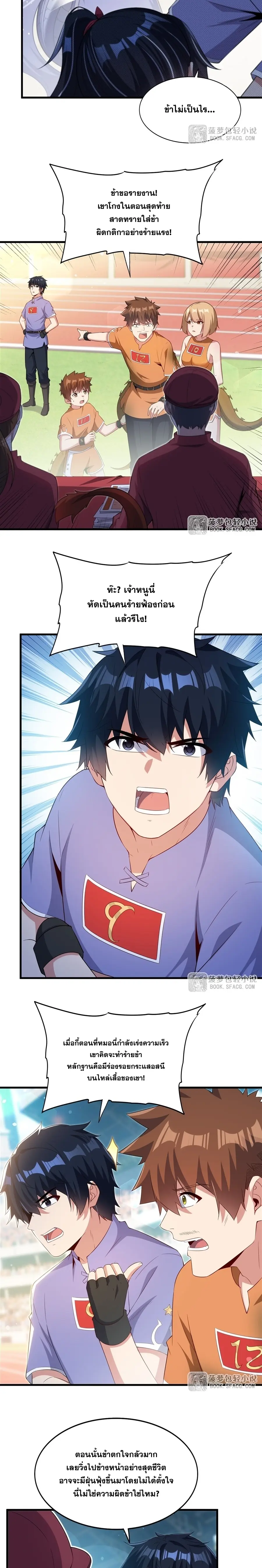 Shut Up, Evil Dragon! หุบปากซะยัยมังกรร้ายข้าไม่อยากมีลูกกับเจ้าอีกแล้ว ตอนที่ 50 หน้า 13