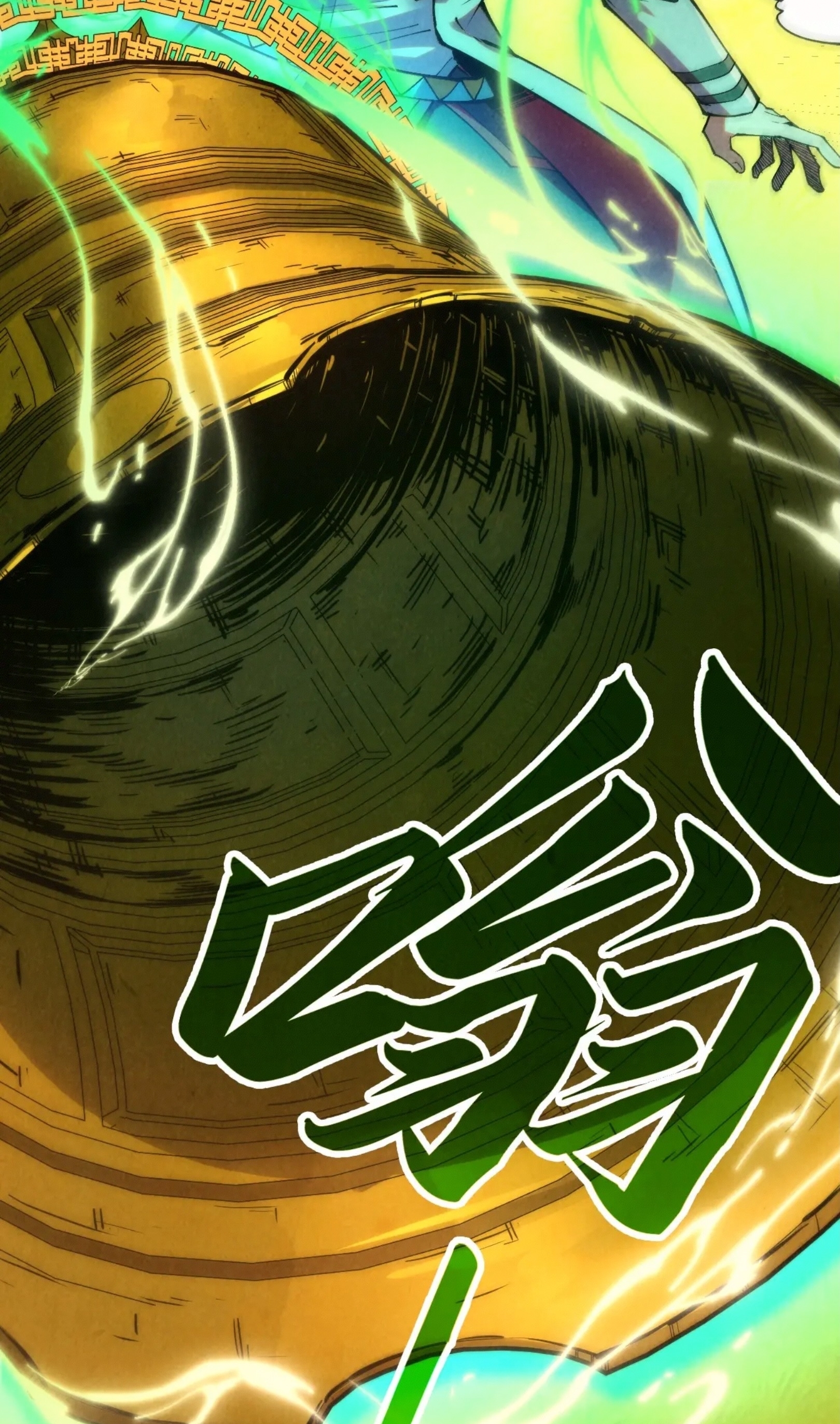 มหาเทพนิรันดร์กาล ตอนที่ 231 หน้า 20