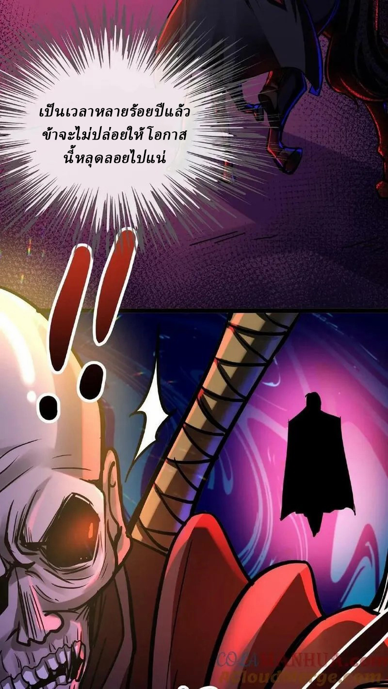 Mysterious Pharmacist ตอนที่ 55 หน้า 7