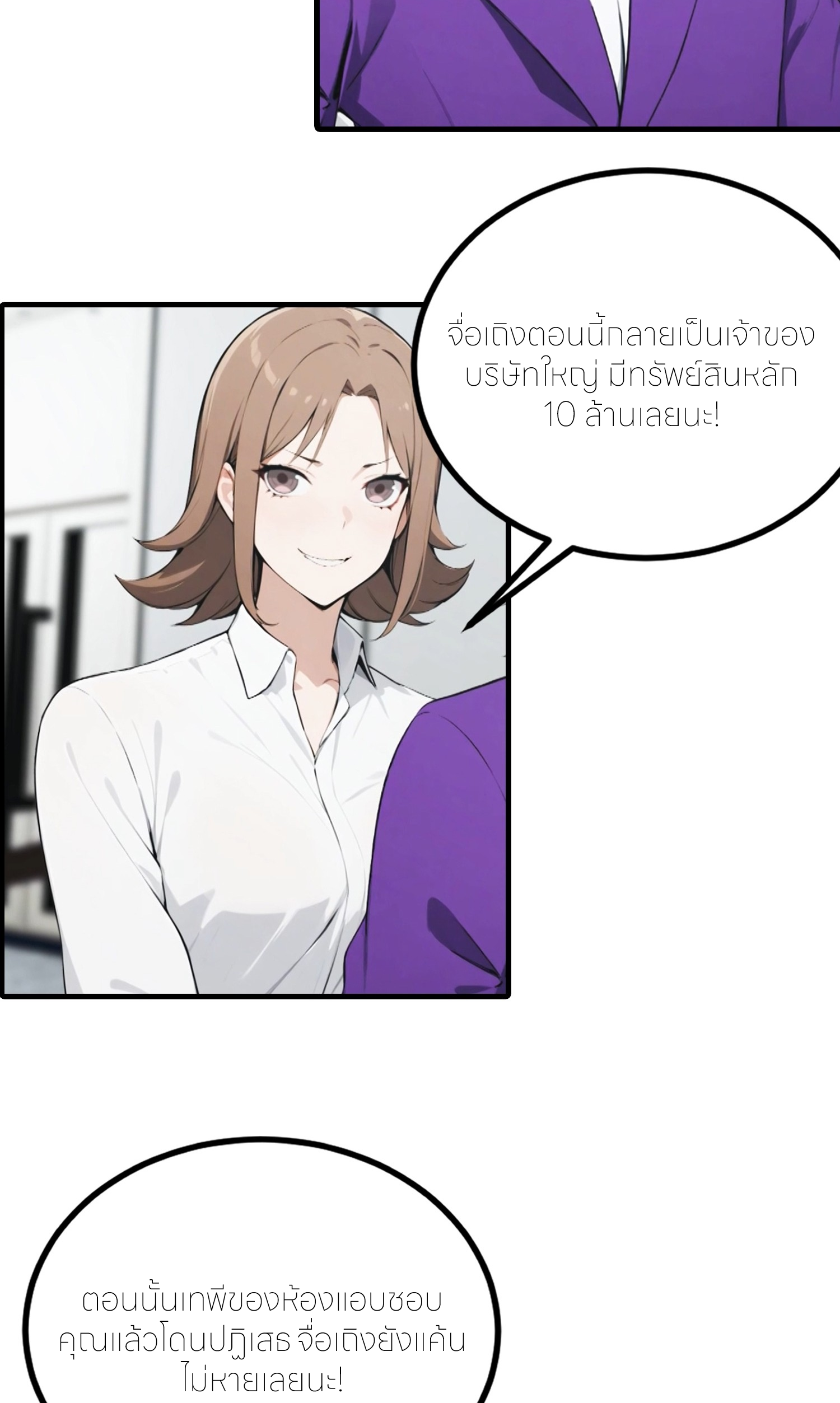 จอมยุทธ์ปราบผี  แค่ลงเขาโลกก็สั่น ตอนที่ 7 หน้า 15