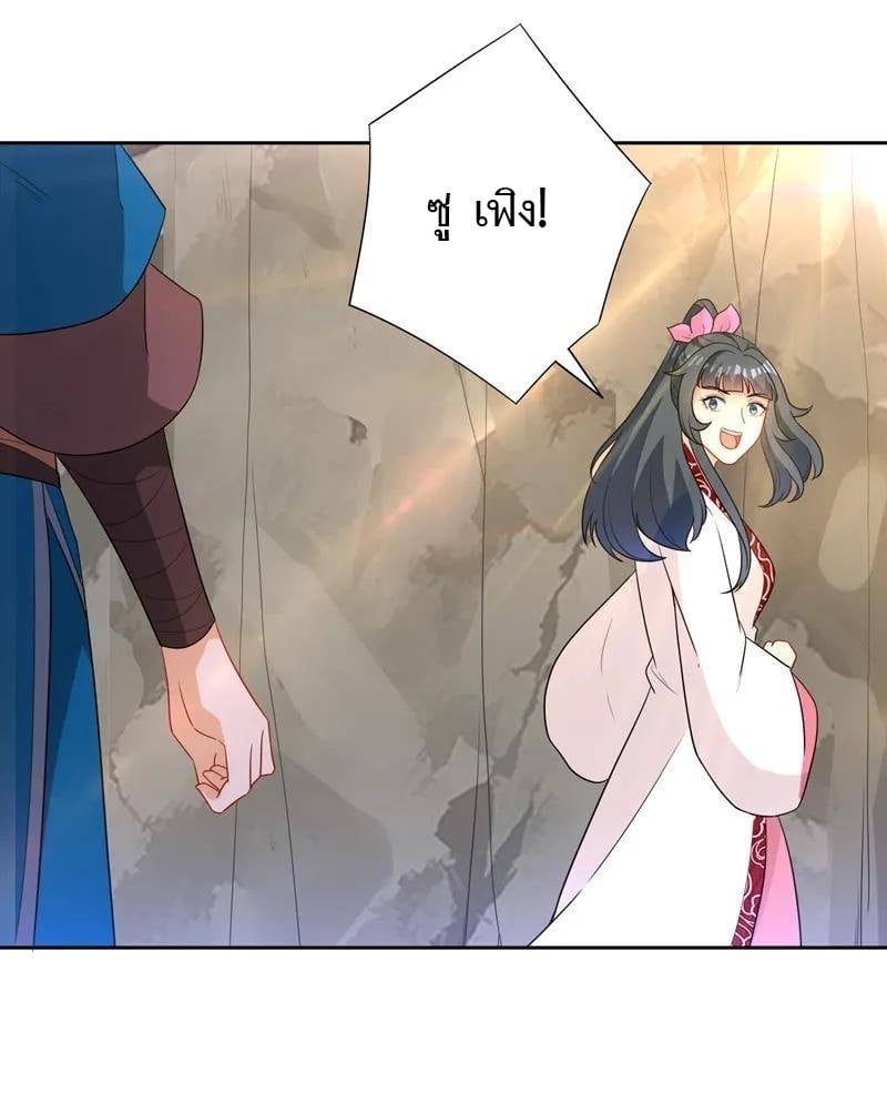 ข้ารับใช้ชั้นหนึ่ง ตอนที่ 39 หน้า 24