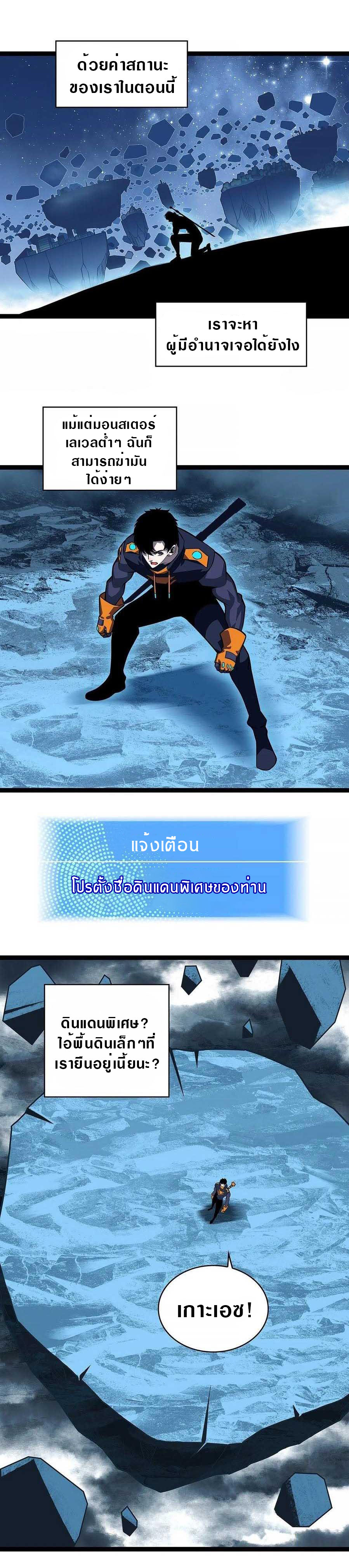 It all starts with playing game seriously ตอนที่ 62 หน้า 2