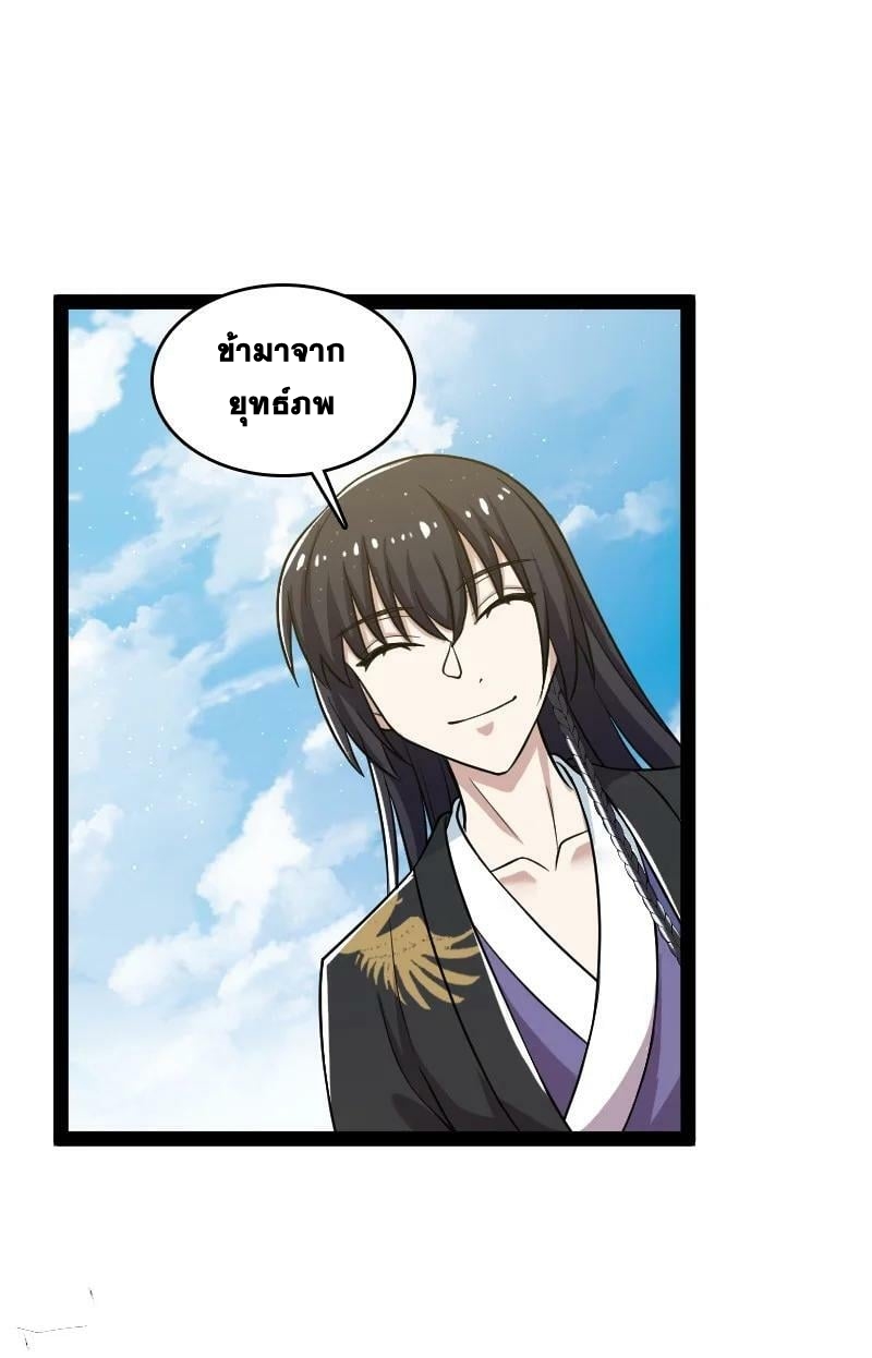 ชีวิตอันสันโดษของจักพรรดิ์หลินเกอ ตอนที่ 194 หน้า 5