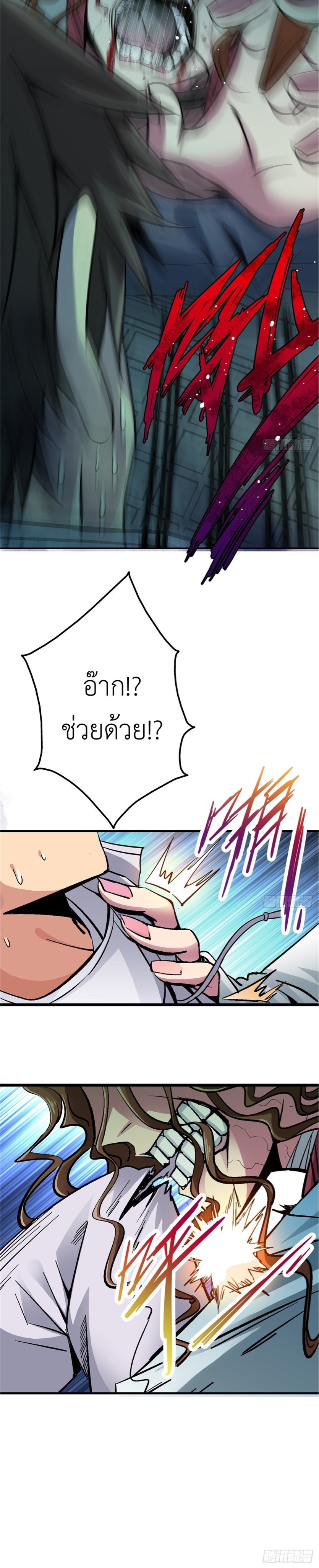 รถไฟสายเหนือ ขบวนที่ 47 ตอนที่ 4 หน้า 5