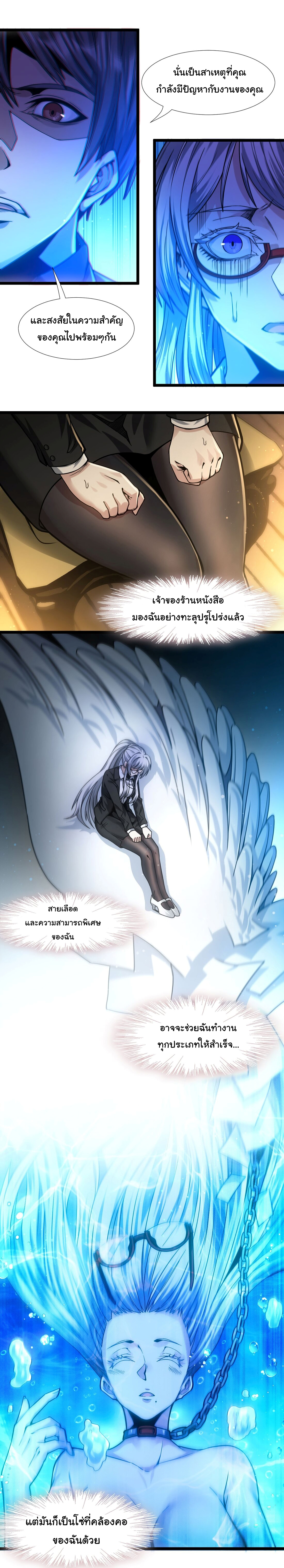 i'm really not the demon god's lackey ตอนที่ 36 หน้า 13