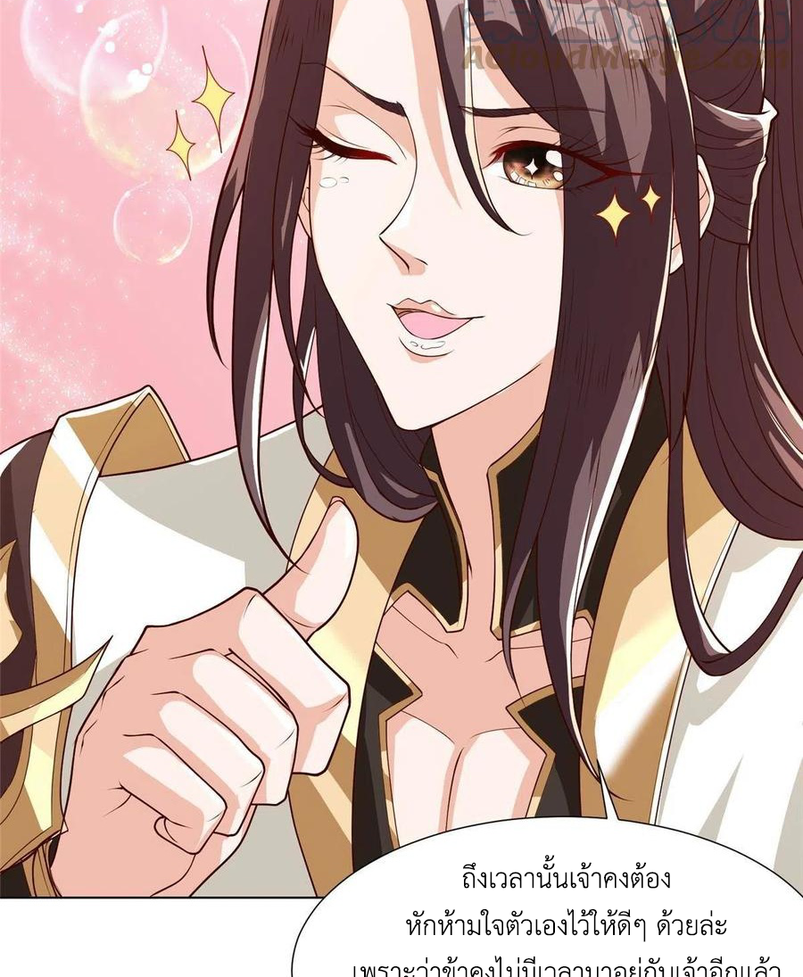 (ชนจีน) Dragon Master (จูหมิง นักรบเซียนมังกร) ตอนที่ 124 หน้า 44