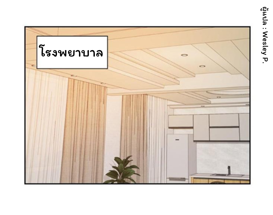 ระบบพระเจ้า ตอนที่ 131 หน้า 17