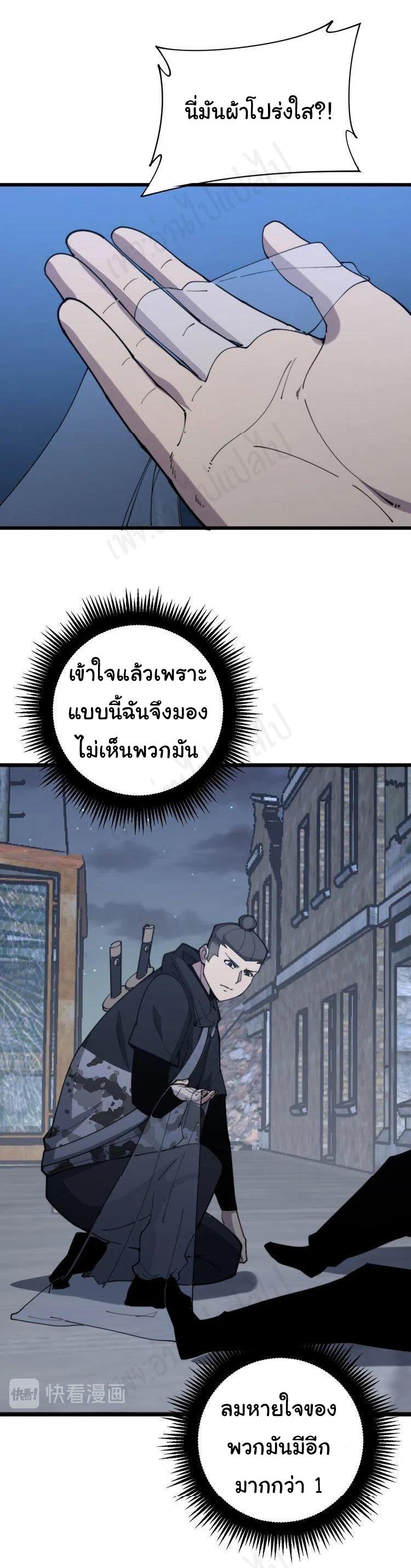 Bad Hand Witch Doctor สุดยอดพ่อมดหมอผี ตอนที่ 177 หน้า 33