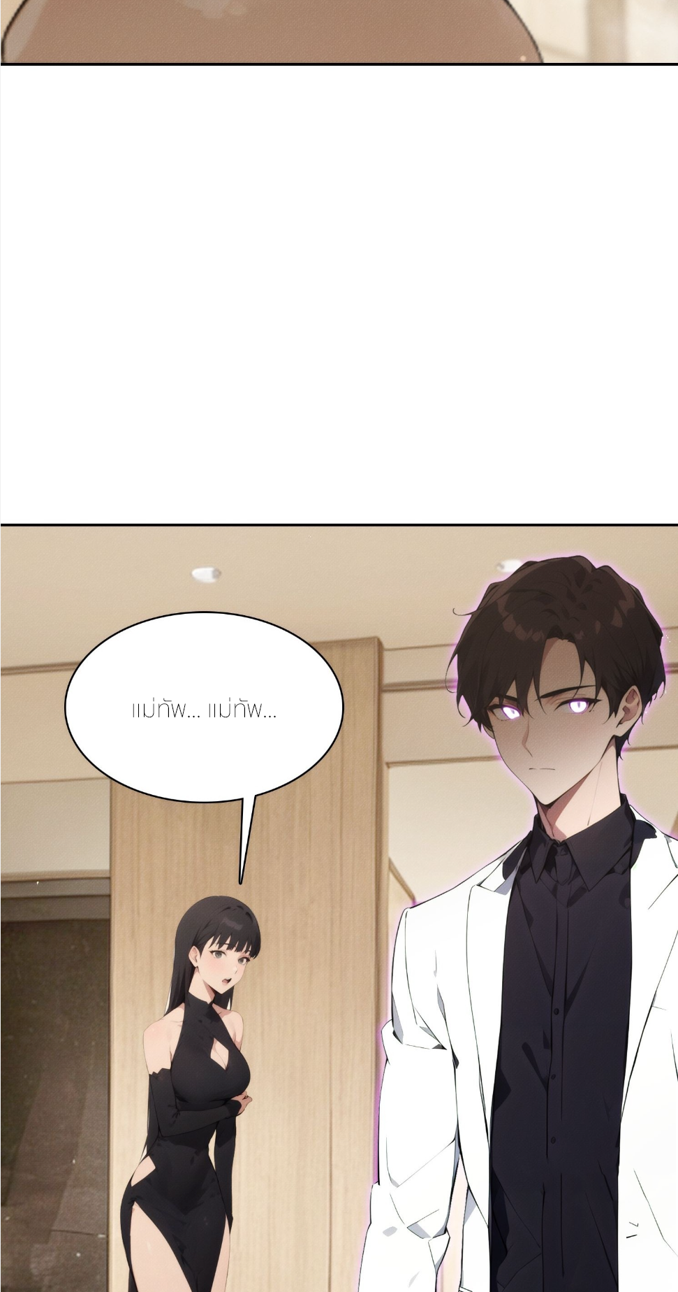 ชีวิตใหม่ในฐานะไป๋อู๋ฉาง ตอนที่ 4 หน้า 24