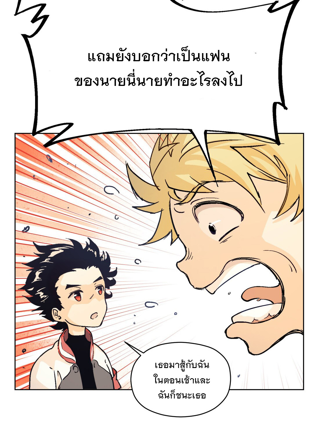 The King of Special Forces Reborn in School, Popular With Girls ตอนที่ 11 หน้า 13