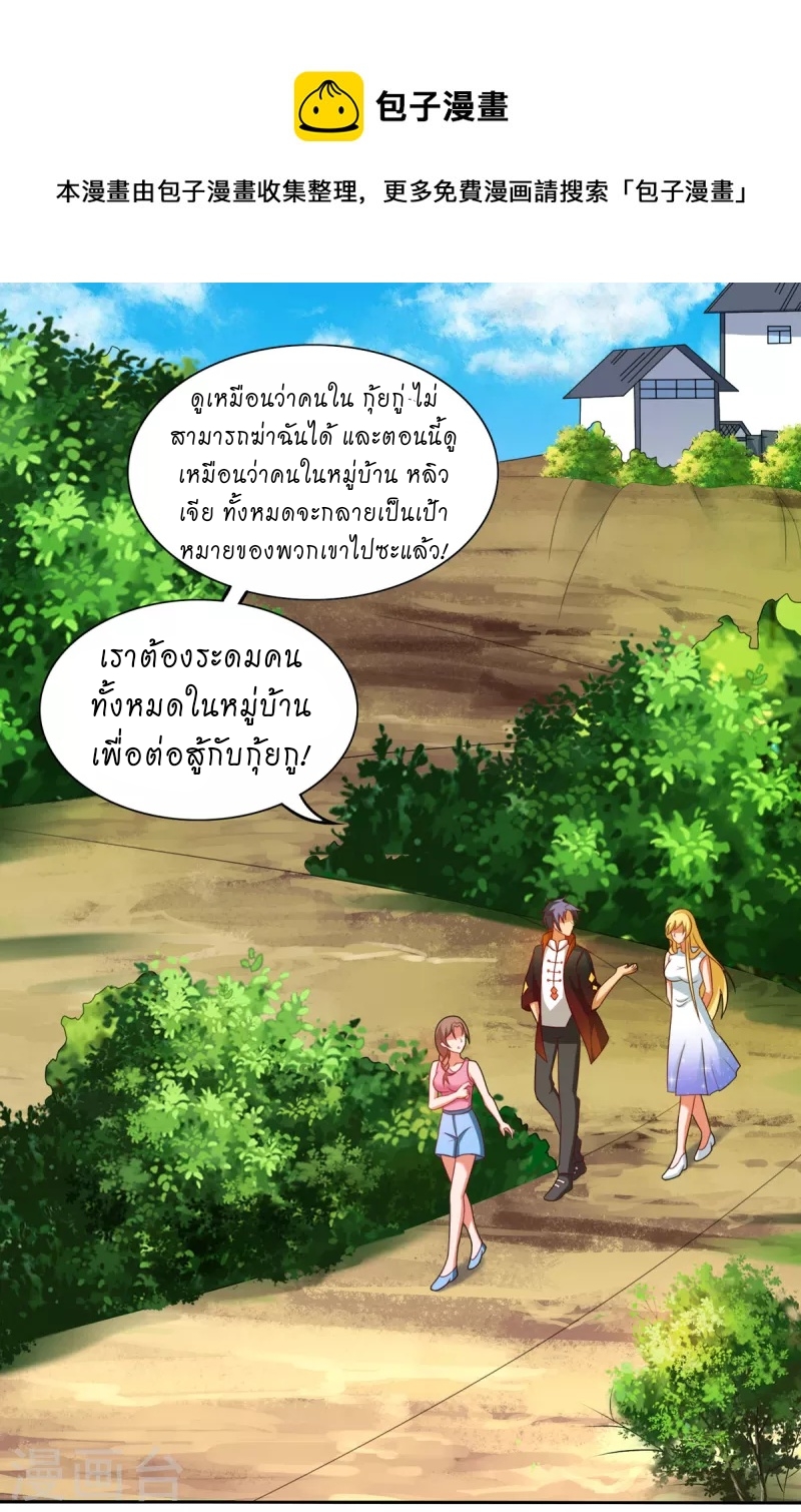 super genius doctor ตอนที่ 25 หน้า 22