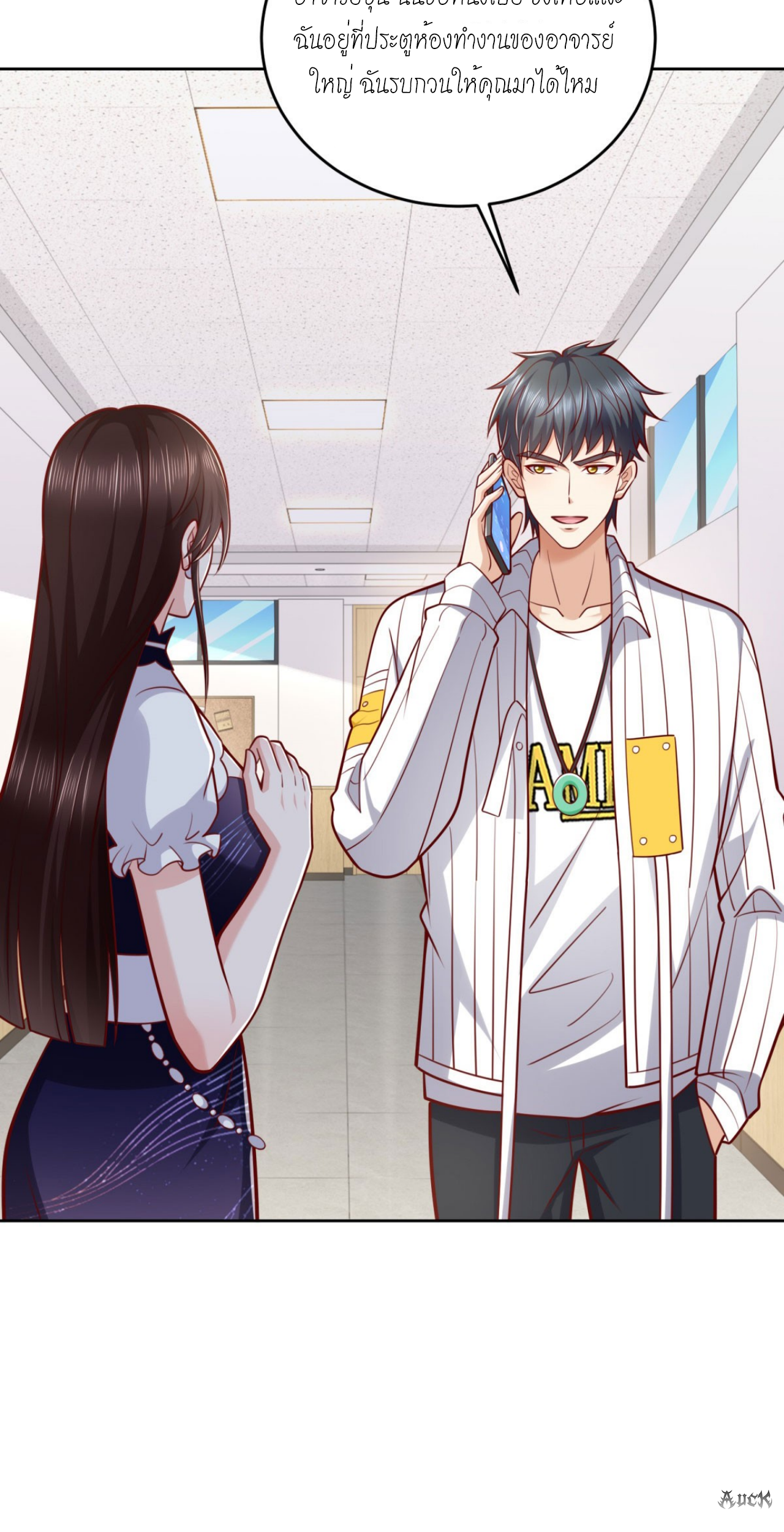 เทพเจ้าแห่งสงครามที่แข็งแกร่งที่สุดของเมือง ตอนที่ 28 หน้า 10