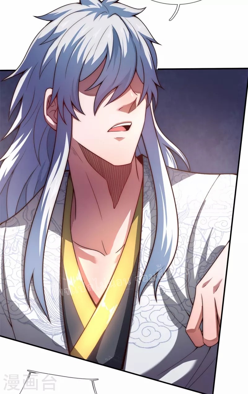 การกลับมาของเทพอสูร ตอนที่ 20 หน้า 15